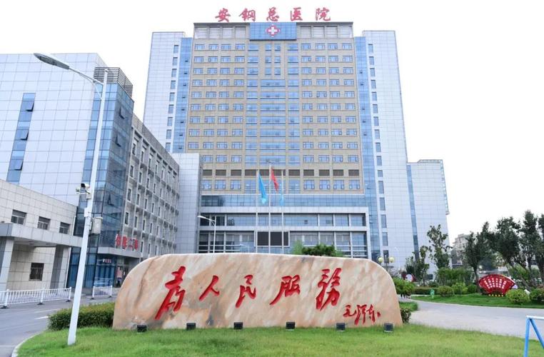 安钢职工总医院烧伤整形科怎么样？性价比高的医院推荐