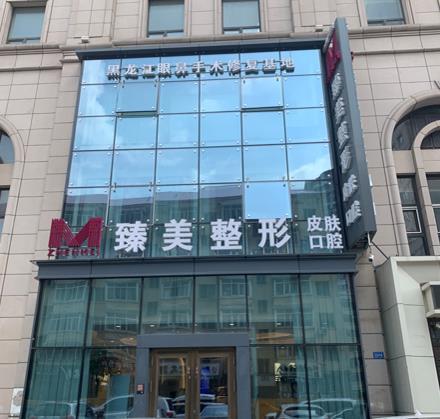 运城臻美整形医院怎么样？口碑人气医院良心推荐