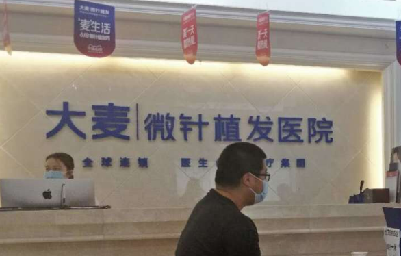 成都大麦科发源植发医植发贵不贵？医院信息+案例分享