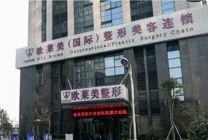 诸暨欧莱美整形美容医院地址，怎么预约，实际情况来查看