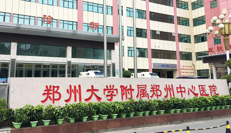 郑州大学附属郑州中心医院整形科是正规医院吗？医院&医生技术高超