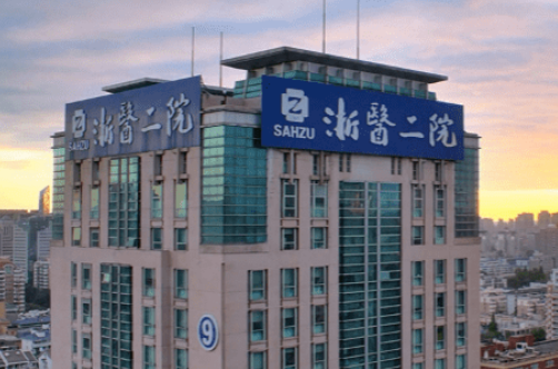 浙二医院是正规的吗？双眼皮医生、案例详情参考