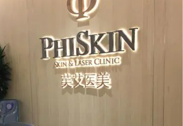 上海芙艾整形美容门诊部地址是哪儿？到院路线一览