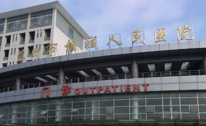 苏州市立医院北区整形美容科双眼皮怎么样？医院实力及院所简介