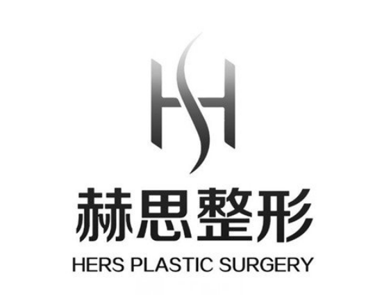 深圳赫思整形医院隆胸效果怎么样，会有哪些需要注意