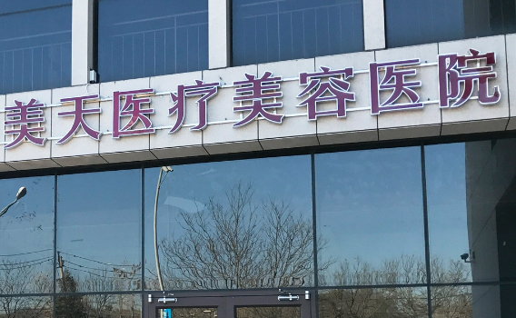 大连美天医疗美容医院吸脂分享，大腿吸脂案例日记两个月