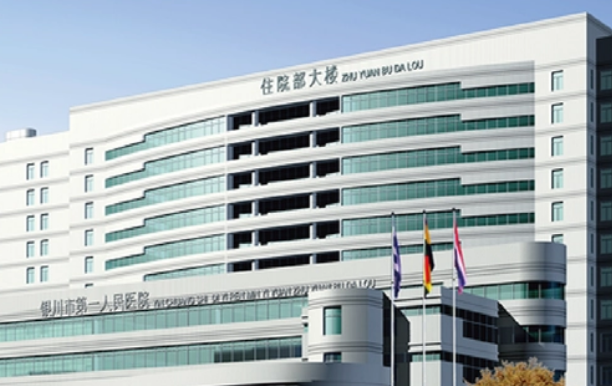 银川市第一人民医院整形美容科是正规医院吗？医院简介及医生名单
