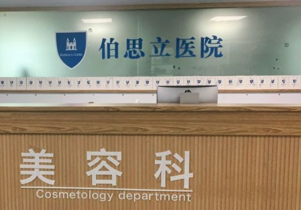 上海伯思立医学美容医院，嫩肤祛斑三个月变化过程