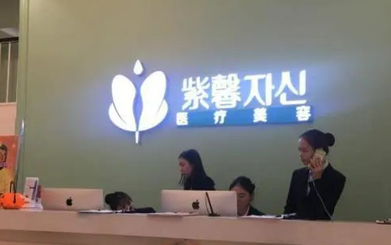 广州紫馨医疗美容医院怎么样？案例+医院规模实力介绍