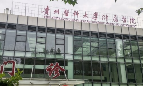 贵州医科大学附属医院整形外科做鼻子怎么样？硅胶隆鼻果、坐诊医生信息分享