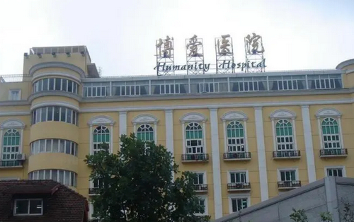 上海博爱医院整形美容科双眼皮术后案例分享，医院口碑测评