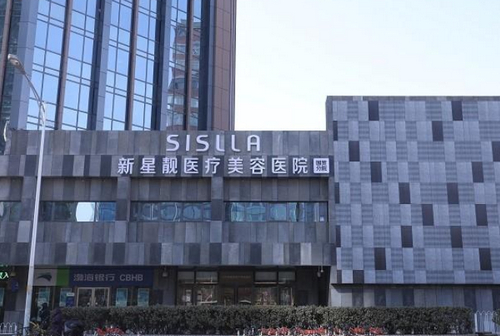 北京新星靓医疗美容医院正规吗？医院资料+隆胸术后口碑