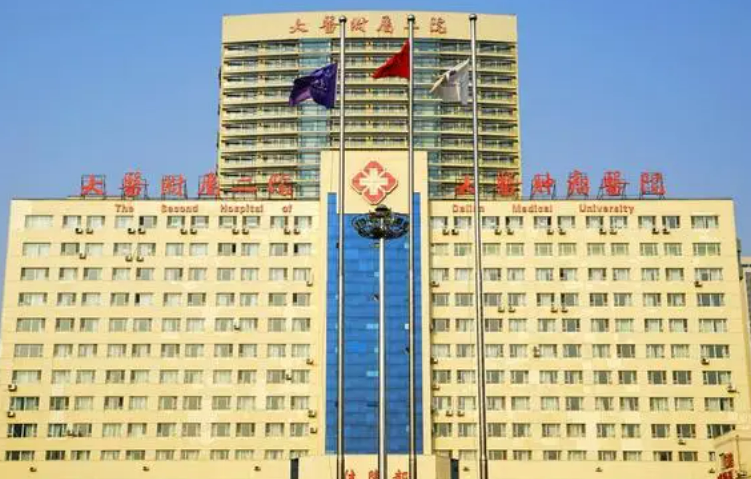 大连医大二院整形科，高性价比医院&推荐