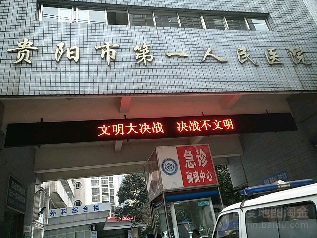 贵阳市第一人民医院整形烧伤科怎样？口碑人气医院良心推荐