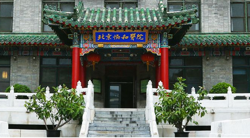 北京协和医院整形美容科皮肤美容案例分享，内附医院信息