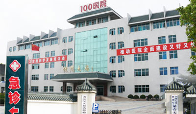 苏州解放军100医院整形科怎么样？口碑人气医院良心推荐