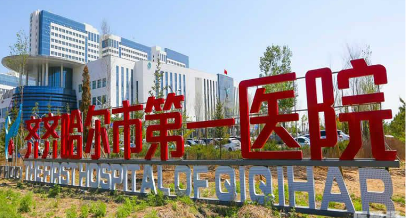 齐齐哈尔第一医院整形外科怎么样？隆鼻案例一览