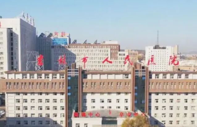 吉林市人民医院整形美容科吸脂案例+手术费用详情，内附医院信息