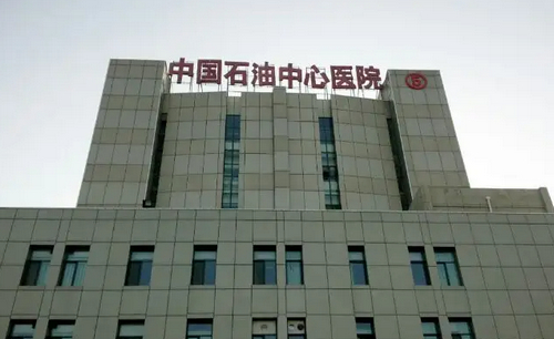 中国石油中心医院整形手外科口碑怎么样？鼻整形费用参考及案例口碑