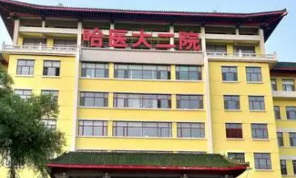 哈尔滨医大二院激光科怎么样，医院信息+案例分享