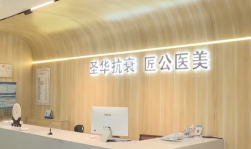 长春圣华抗衰老医学研究院案例分享|医生介绍