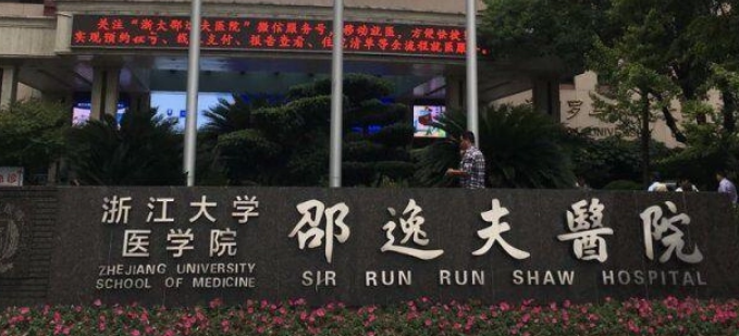 邵逸夫医院整形外科怎么样？隆胸案例术后果参考及价格一览