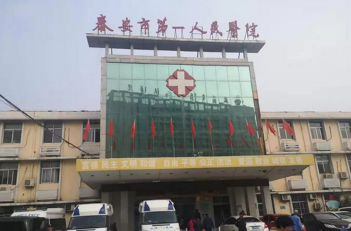 泰安市第一人民医院美容整形外科中心介绍+朝天鼻矫正案例反馈等你来拿