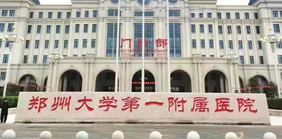 郑大一附院整形美容科技术如何？技术有保障，坐等变美~