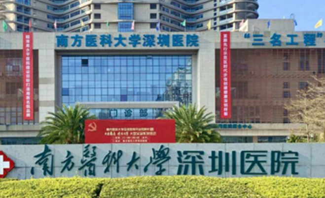 南方医科大学深圳医院有哪些？医院简介&隆胸整形反馈