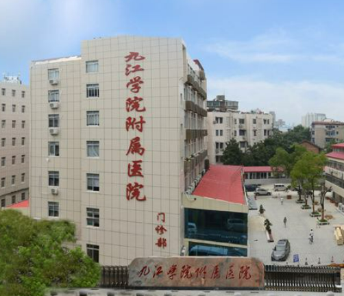 江西九江学院附属医院整形科怎么样？医生资历隆鼻效果口碑快来看