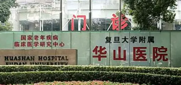 上海华山医院整形外科简介|双眼皮案例分享及医生名单