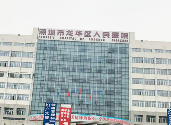 深圳市龙华区人民医院是正规医院吗？双眼皮让你变得更美丽