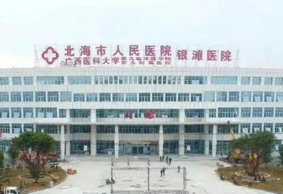 北海市人民医院整口腔科怎么样？牙齿矫正案例+医院详情