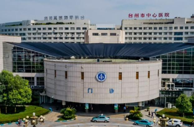 台州市中心医院口腔科电话，点击文章查看相关口腔信息