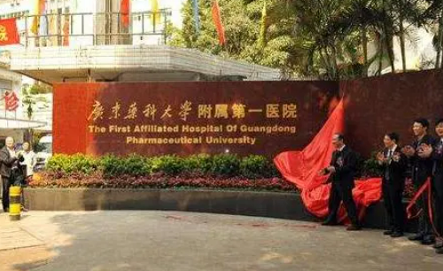 广东药科大学附属第一医院整形美容科靠谱吗？信息公开|真实案例一览