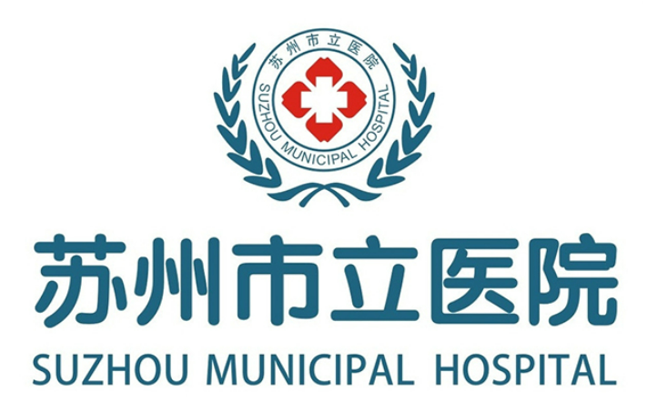 苏州市立医院整形外科怎么样，内附医院信息+案例分享