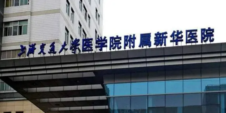 上海新华医院整形科效果参考，整形医院情况一览