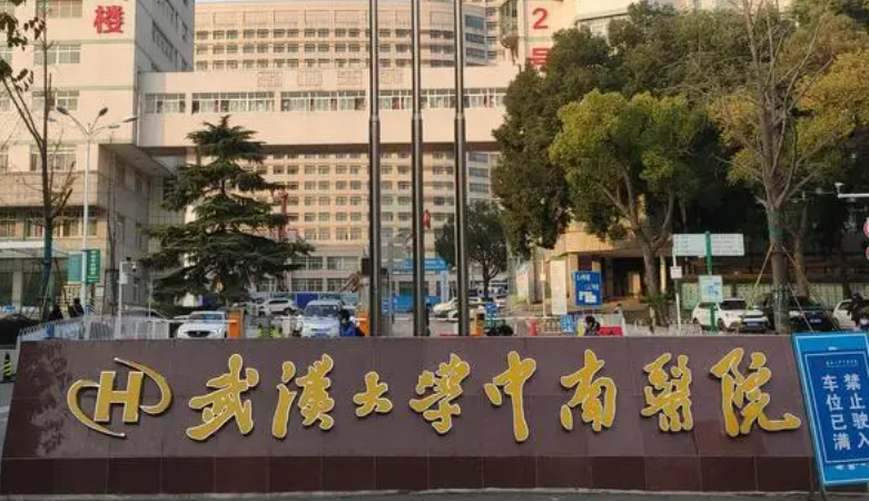 武汉大学中南医院整形美容科地址在哪？医生口碑资历&案例建议收藏
