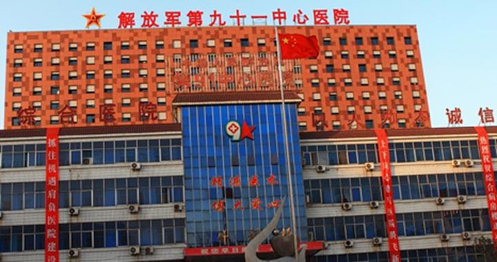 焦作解放军91中心医院烧伤整形美容科，口碑人气医院良心推荐