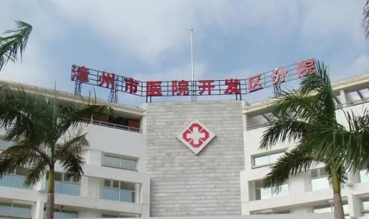 漳州市医院整形科，内附医院信息＋整形问答