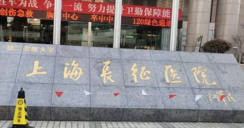 长征医院整形科怎么样，点评及整形案例不容错过