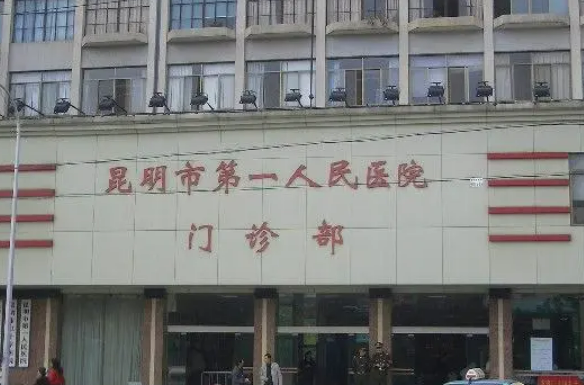 昆明市第一人民医院美容科隆胸效果怎么样，专家为你详细解答