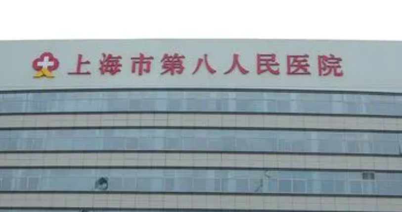 上海市第八人民医院医疗美容科隆鼻案例分享，实力医生介绍_一览查看