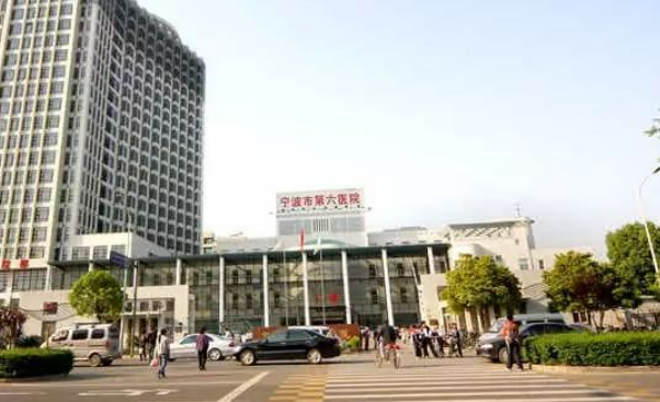 宁波市第六医院整复外科技术怎么样 医生资质+磨骨效果一览