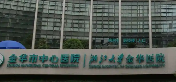 金华市中心医院整形美容割双眼皮真实感受+案例一览