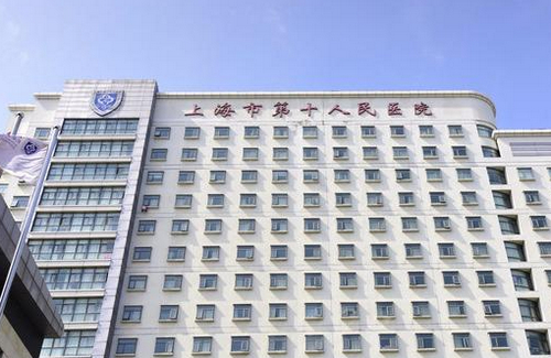 上海第十人民医院整形美容科面部吸脂价格|口碑评价及相关科普