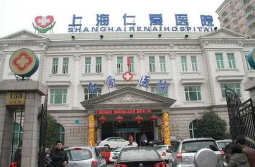 上海仁爱医院整形科隆鼻怎么样？医院好评多多，附带整形案例