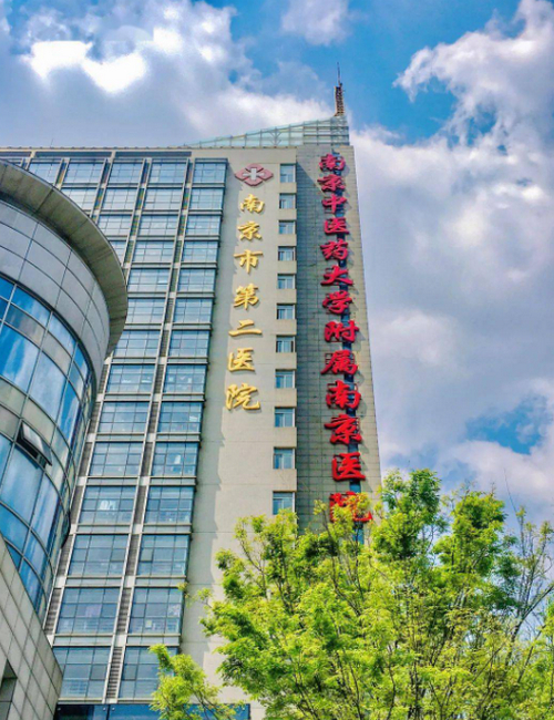 南京市第二医院整形科磨骨多少钱？医院实力、案例口碑测评