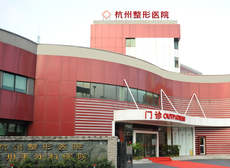 杭州整形医院是三甲医院吗？精选口碑医生名单