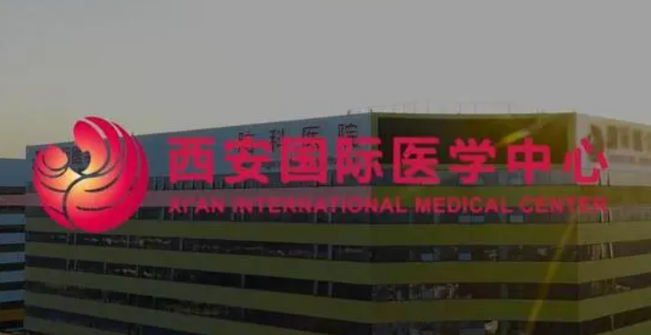 西安国际医学中心医院整形医院怎么样?附颌角手术整形日记1-50天日记